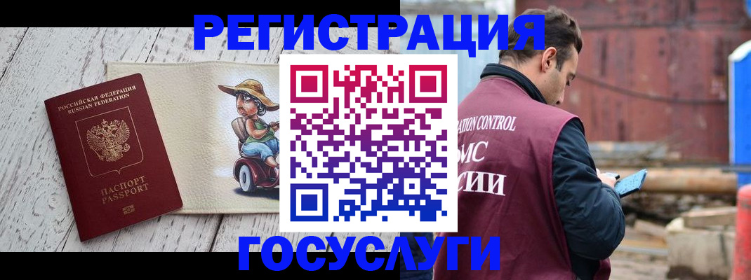 временная регистрация надежно в Читинской области