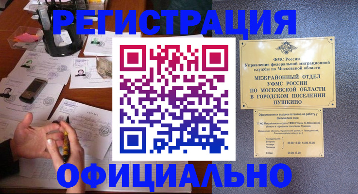 где прописаться в Читинской области